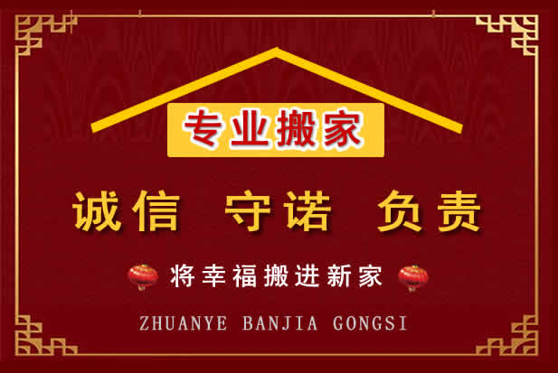 西平搬家电话