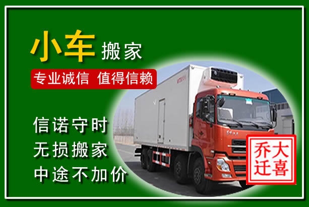 西平物品搬运