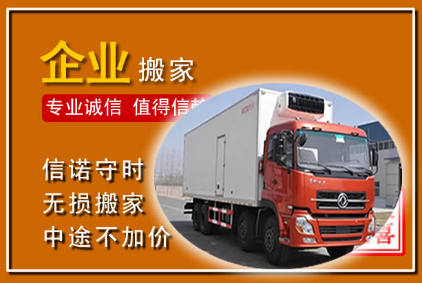 西平工厂单位搬迁